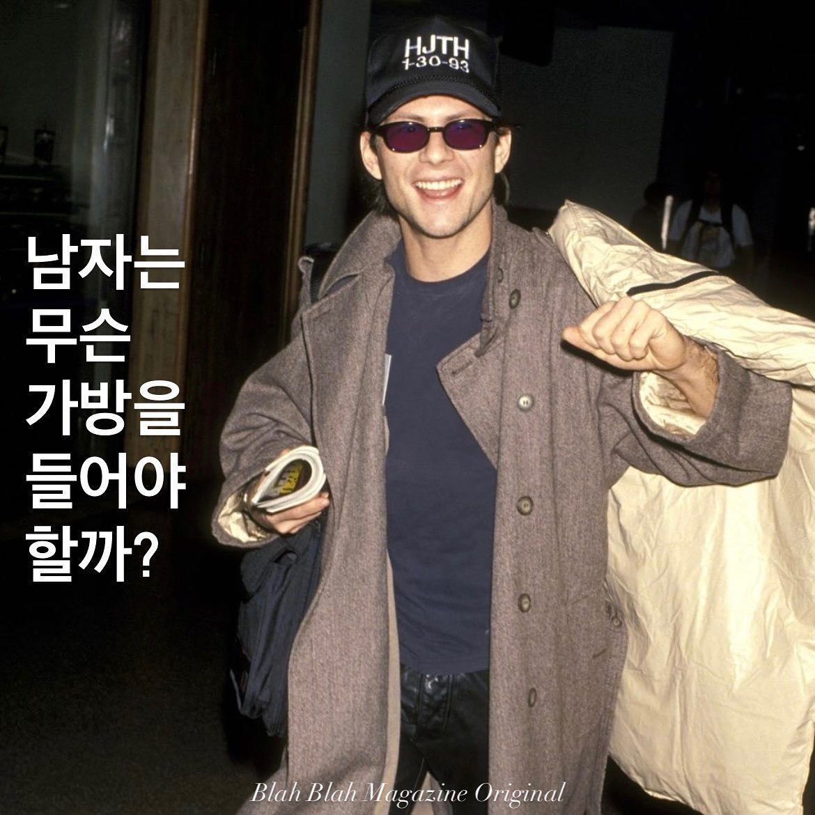 남자는 무슨 가방을 들어야 할까? — 사진 1