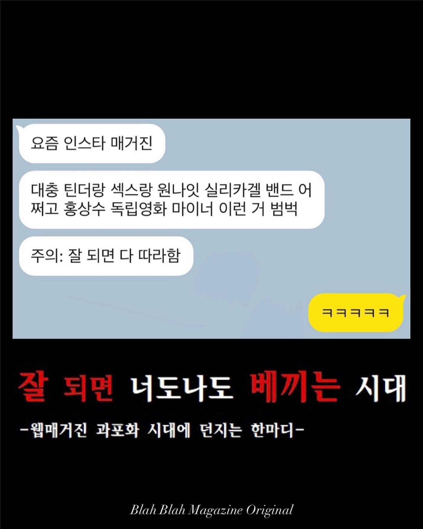 잘 되면 너도나도 베끼는 시대 — 사진 1