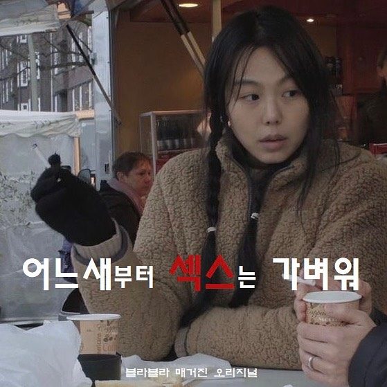 어느새부터 버스는 가벼워 — 사진 1