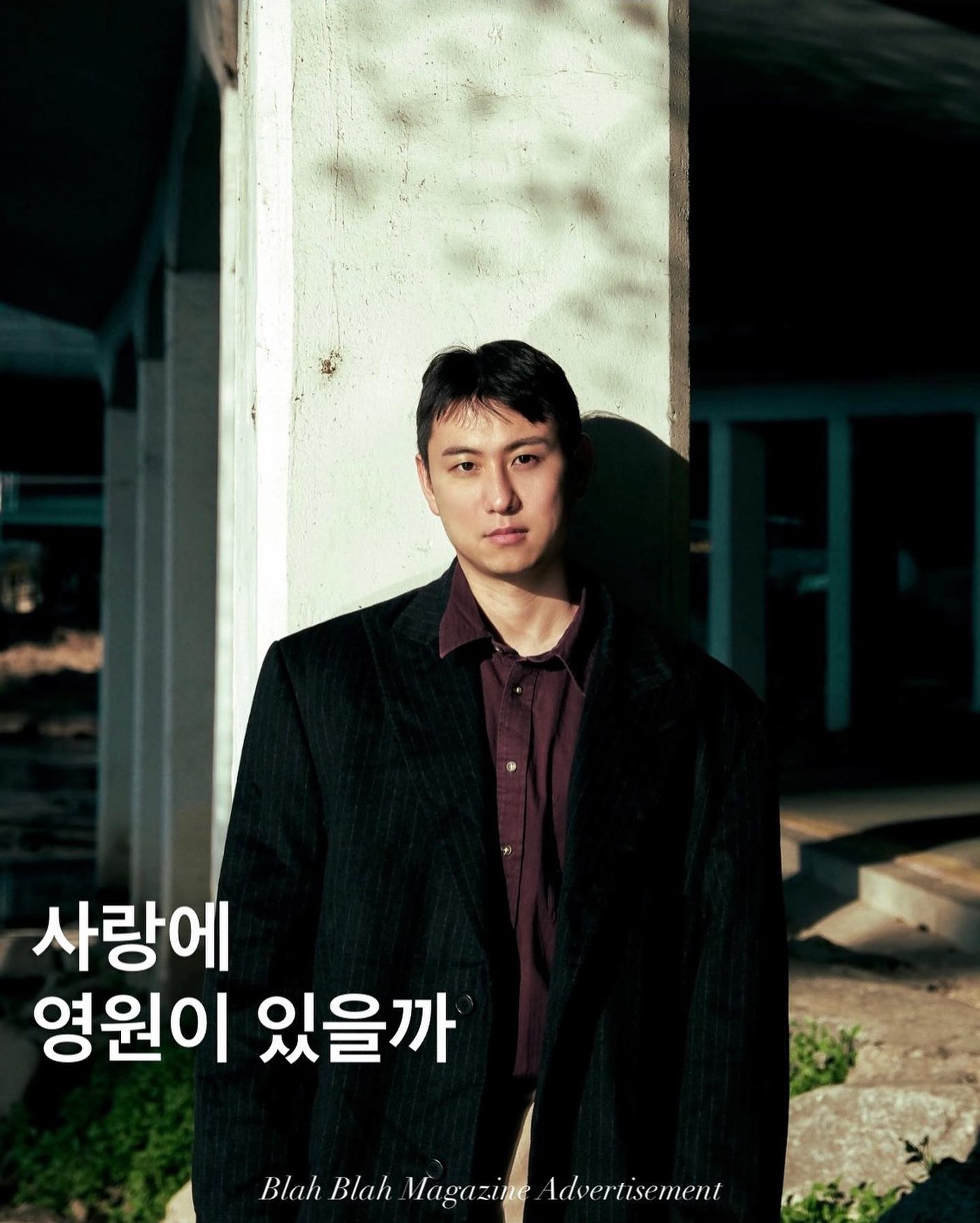 사랑에 영원이 있을까 — 사진 1