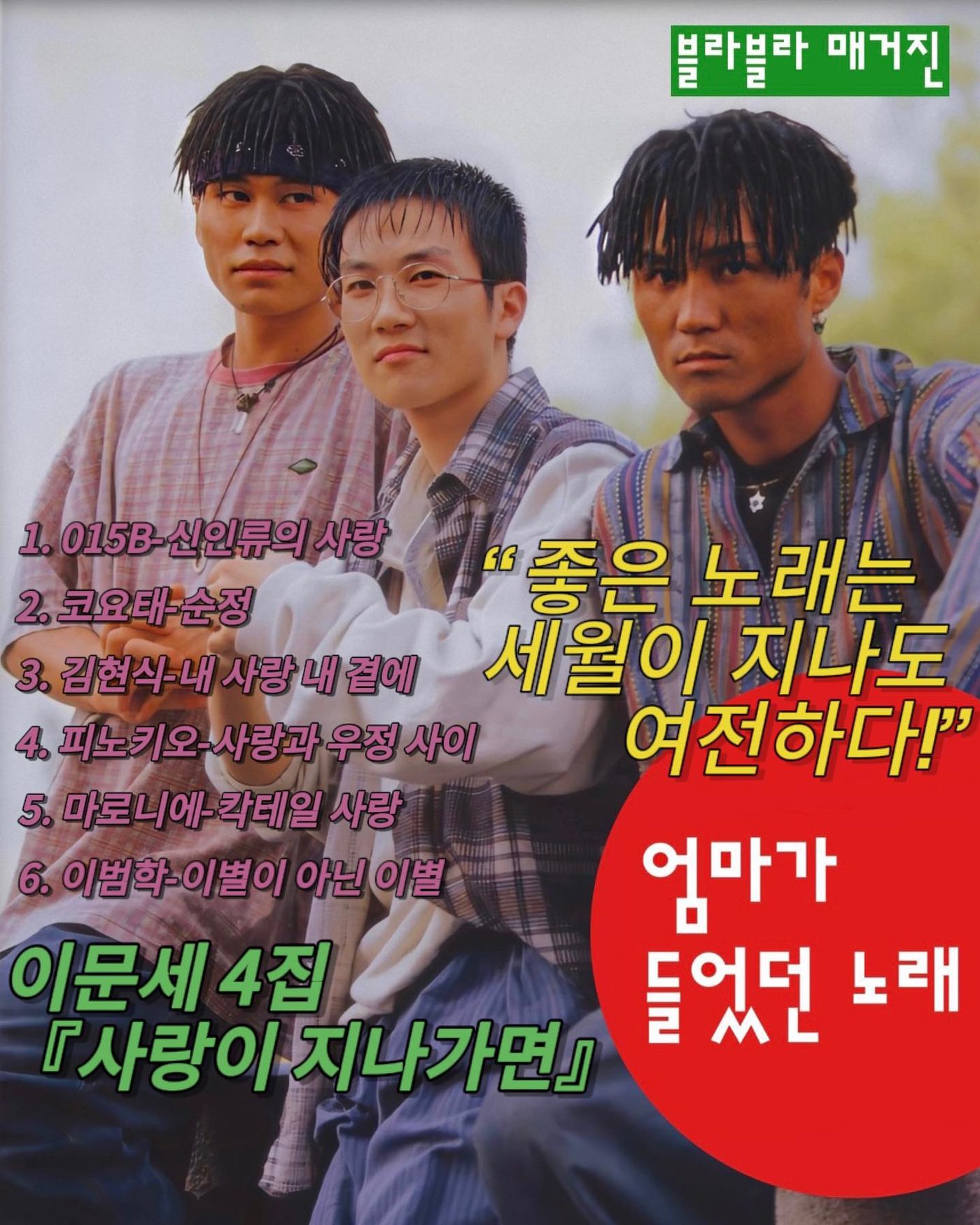 엄마가 들었던 노래 — 사진 1