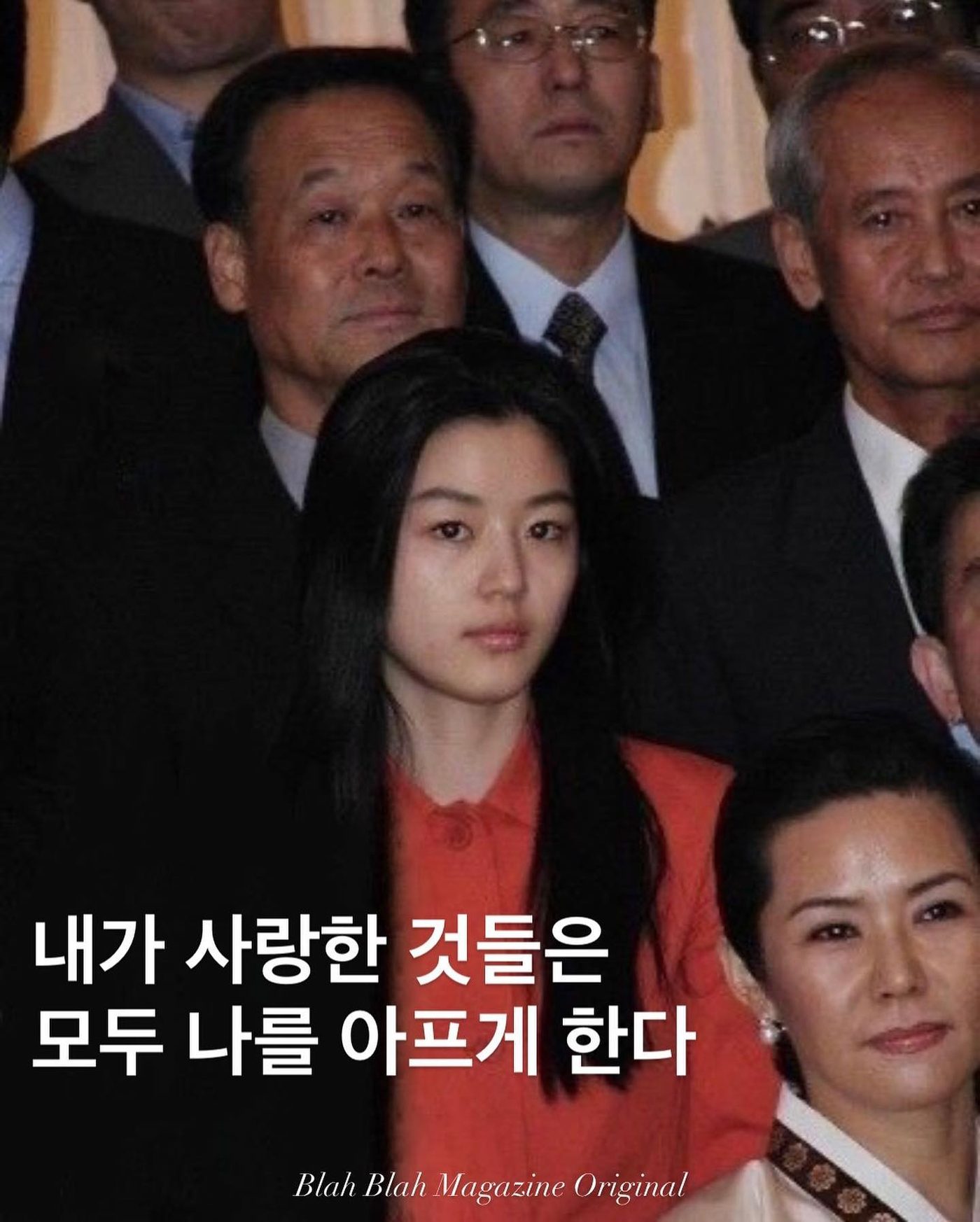 내가 사랑한 것들은 모두 나를 아프게 한다 — 사진 1