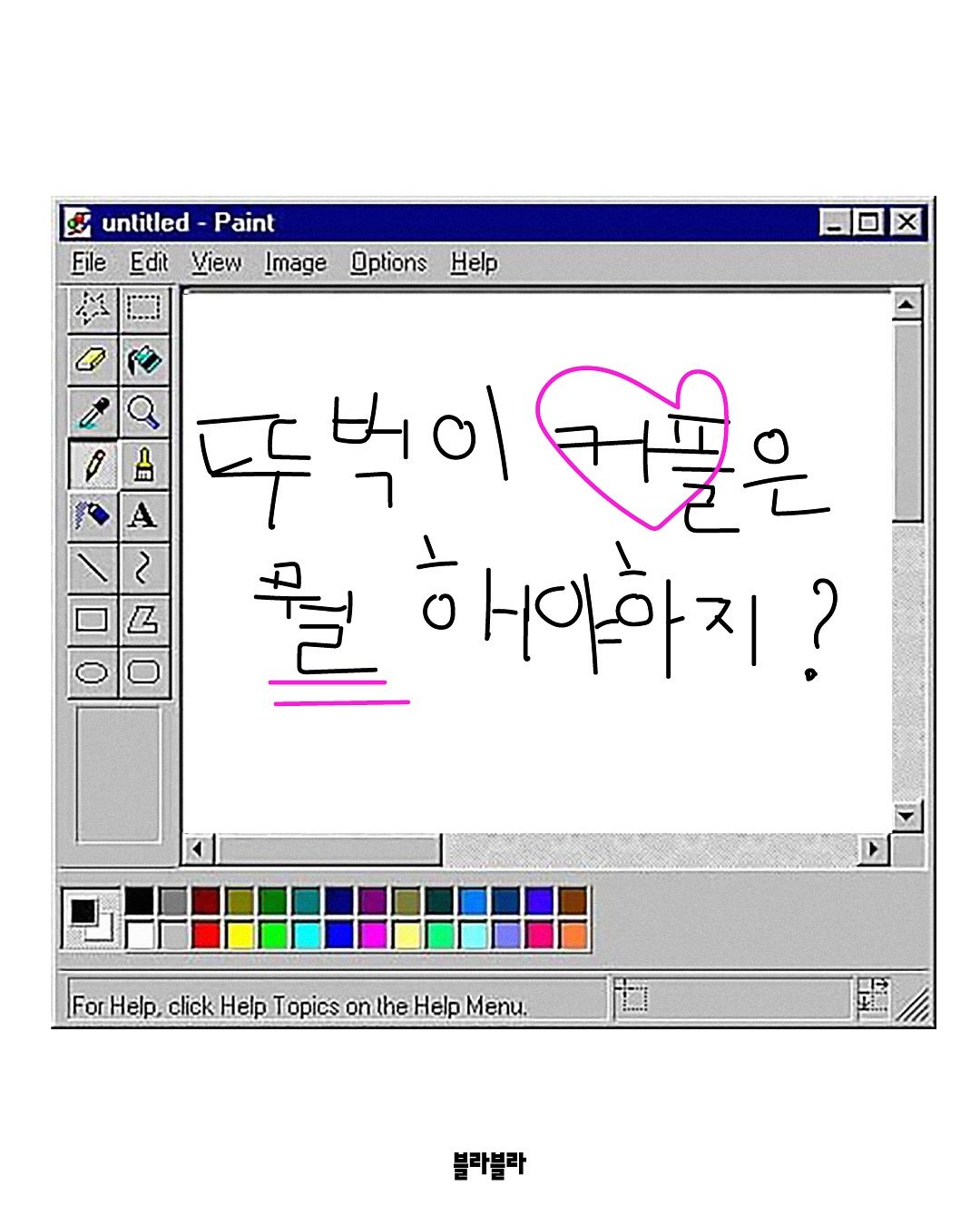 뚜벅이 커플은 뭘 해야 하지? — 사진 1